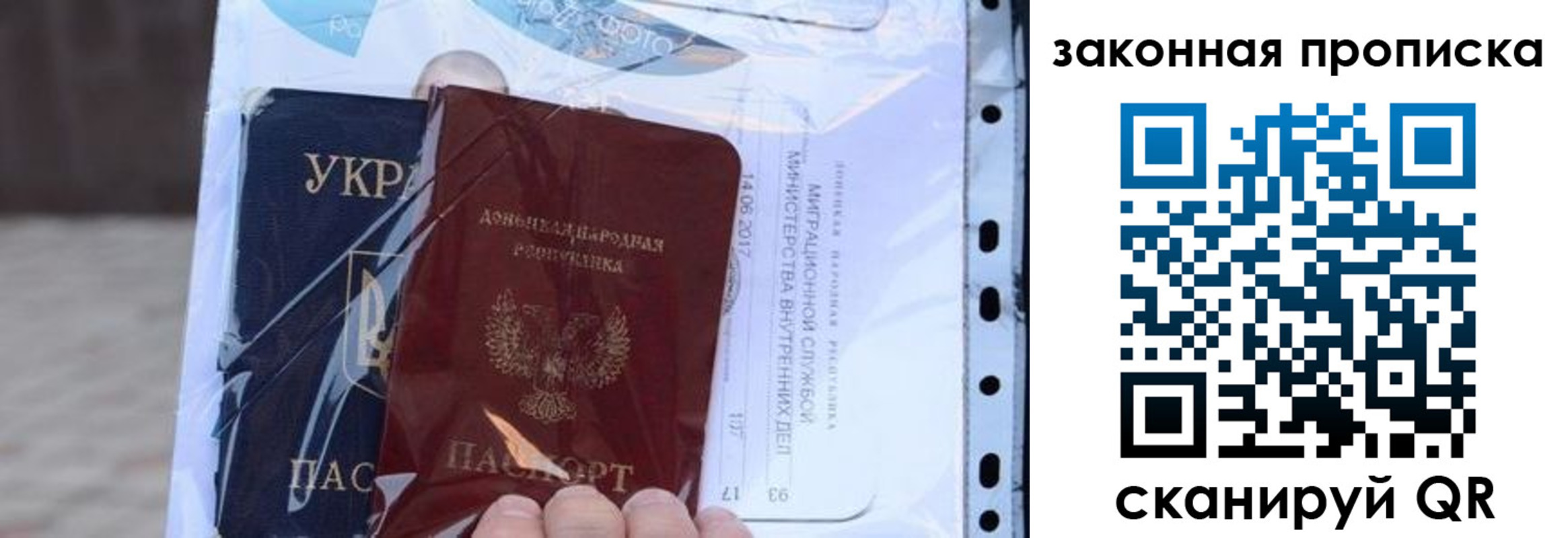 прописка для школы в Саянске