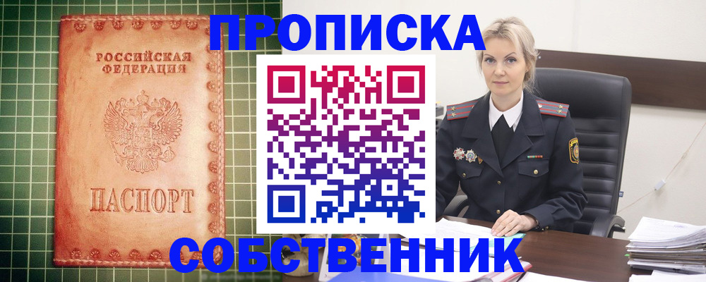 временная регистрация поиск в Саянске