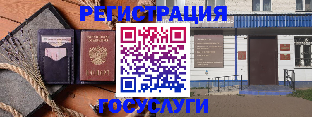 прописка штамп в Саянске