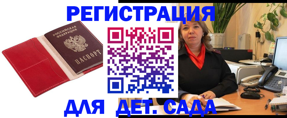 временная регистрация гарантия в Саянске