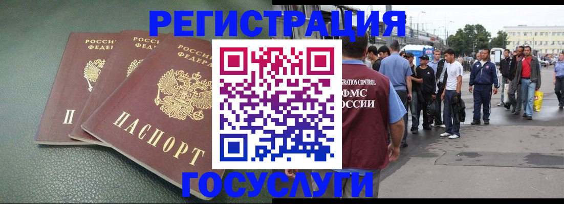 временная регистрация для школы в Саянске